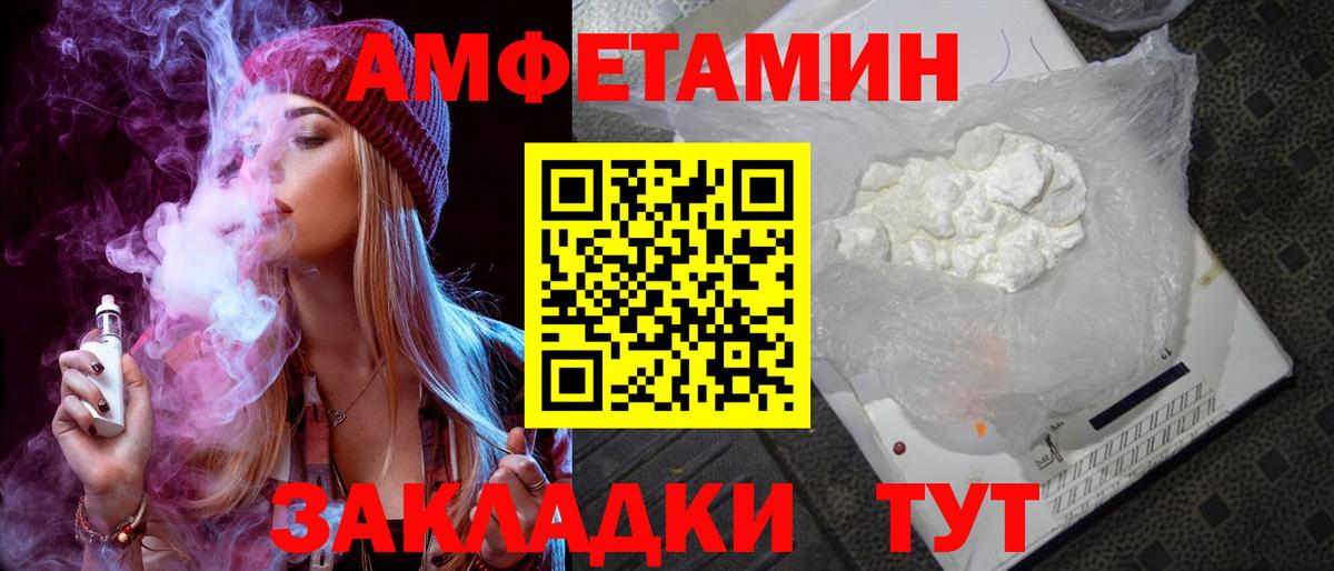 АМФ Розовый Рославль