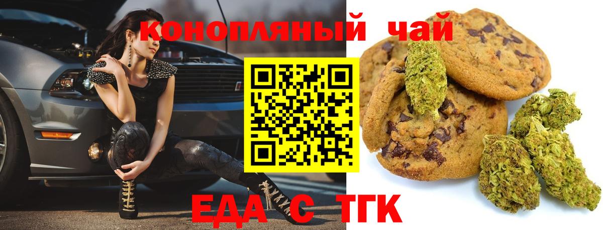 Canna-Cookies конопля Рославль