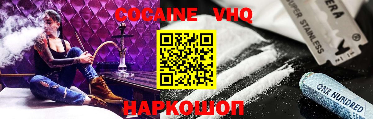Кокаин Боливия Рославль