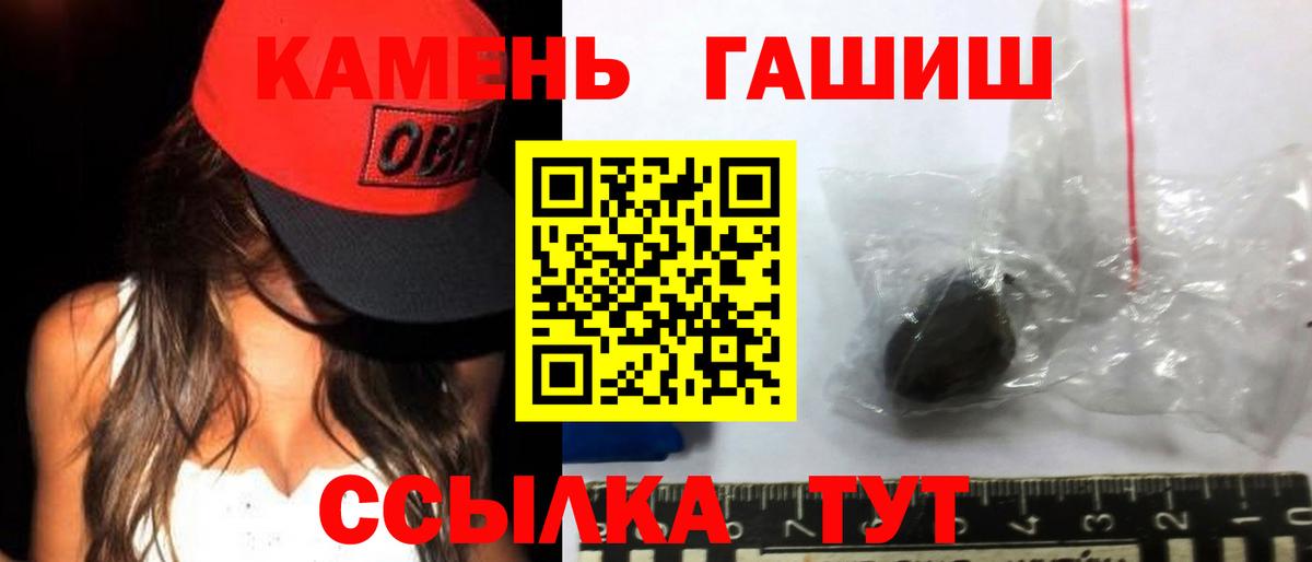 Гашиш Premium Рославль