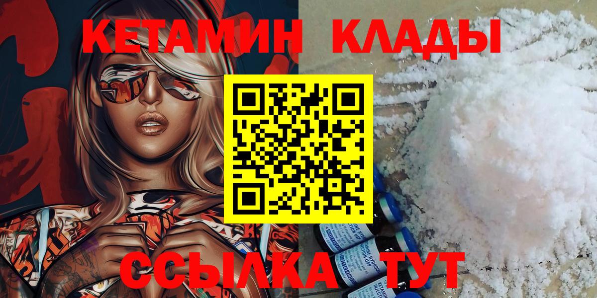 КЕТАМИН VHQ  OMG tor  Рославль  Вход с VPN 