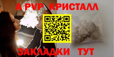 кристаллы Будённовск