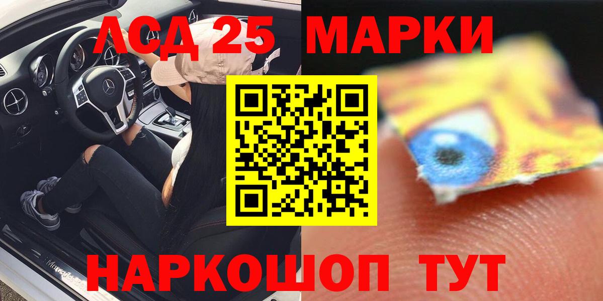 LSD-25 экстази  LSD-25 экстази кислота  Рославль  Вход с VPN  ЛСД экстази кислота 