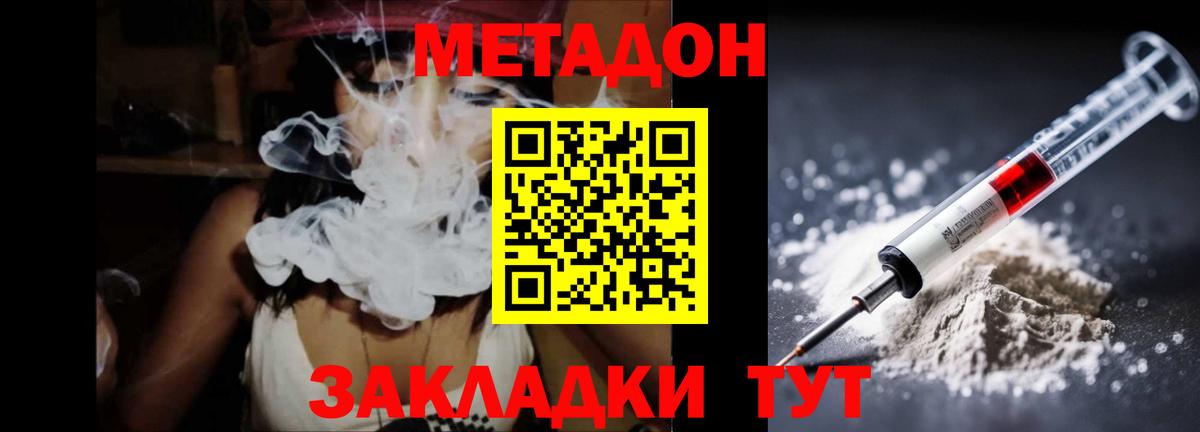 Метадон methadone Рославль