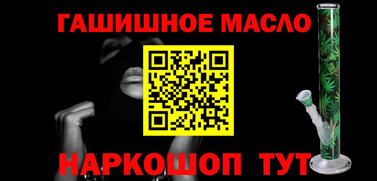ТГК вейп Рославль